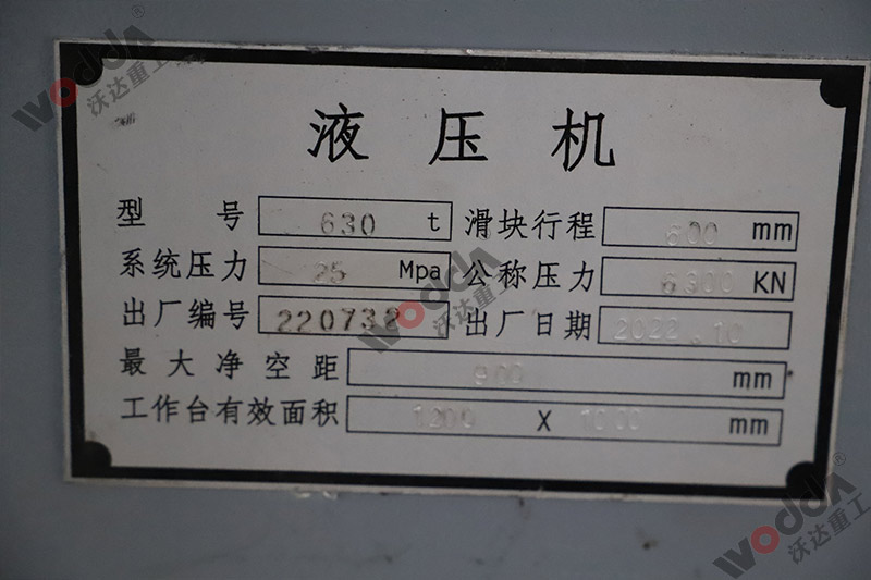 液压机标牌 液压机标牌