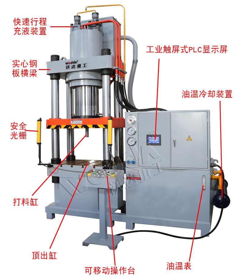 315吨冷挤压成型液压机 315吨冷挤压成型液压机