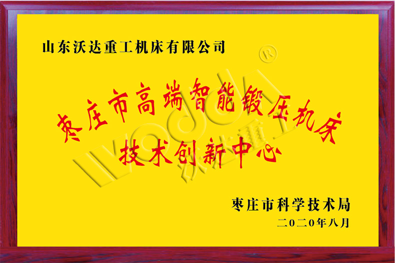 山东沃达重工 山东沃达重工