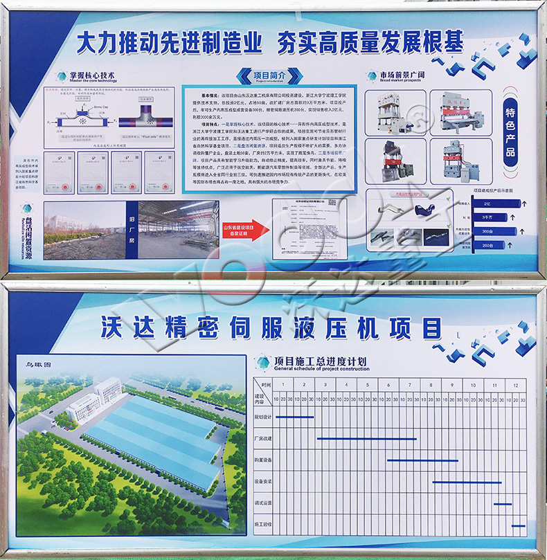 山东沃达重工 山东沃达重工